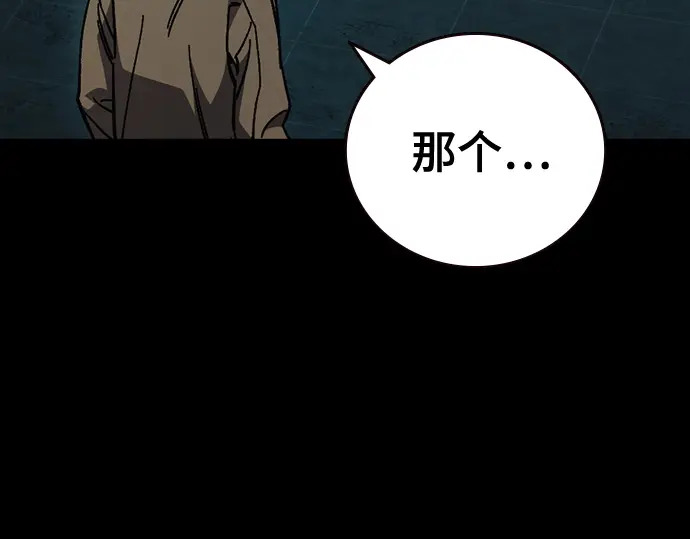 第3季第63话 第214页