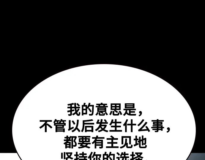 第3季第63话 第215页