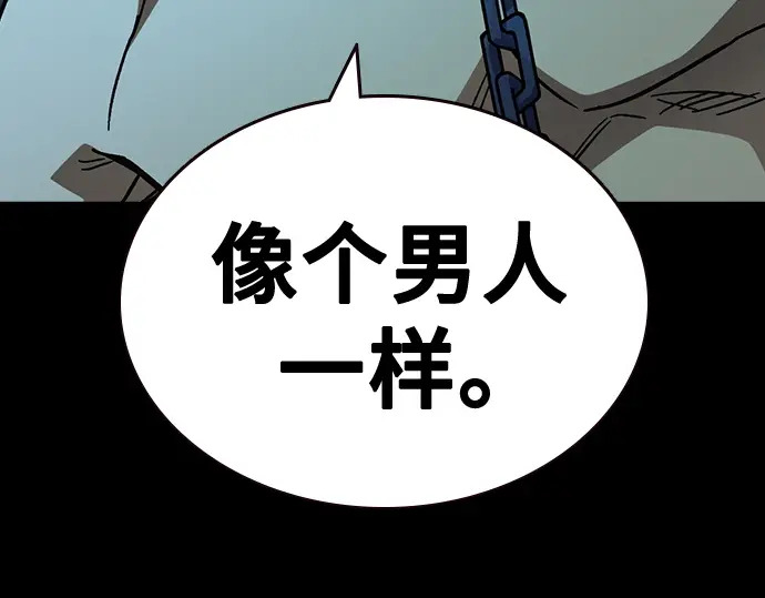 第3季第63话 第218页