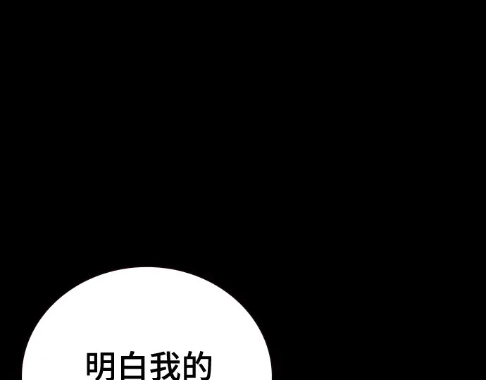 第3季第63话 第219页