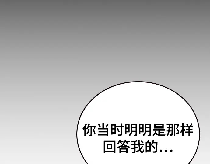 第3季第63话 第224页