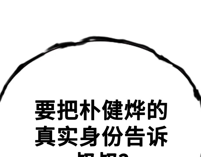 第3季第63话 第228页