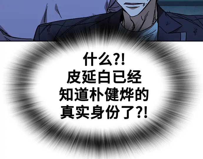 第3季第63话 第234页