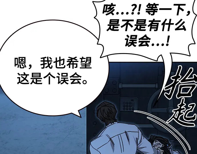 第3季第63话 第236页