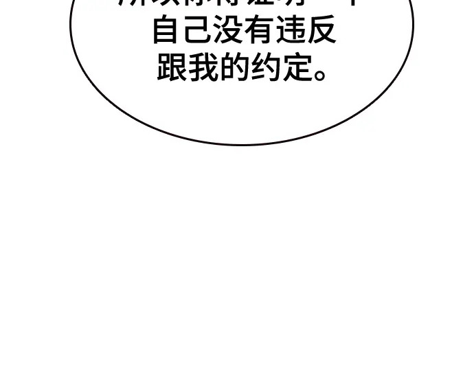 第3季第63话 第238页