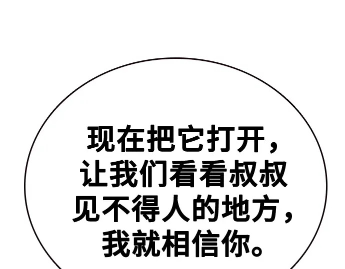 第3季第63话 第239页
