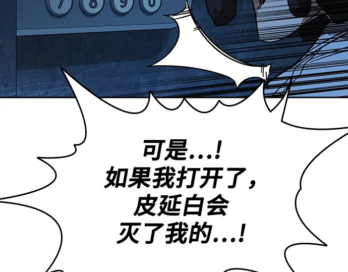 第3季第63话 第241页