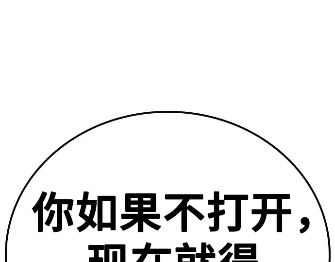 第3季第63话 第243页