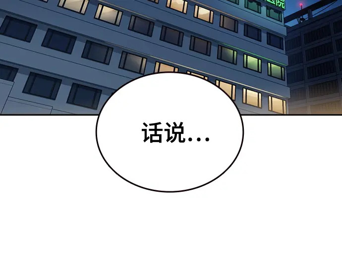 第3季第64话 第5页