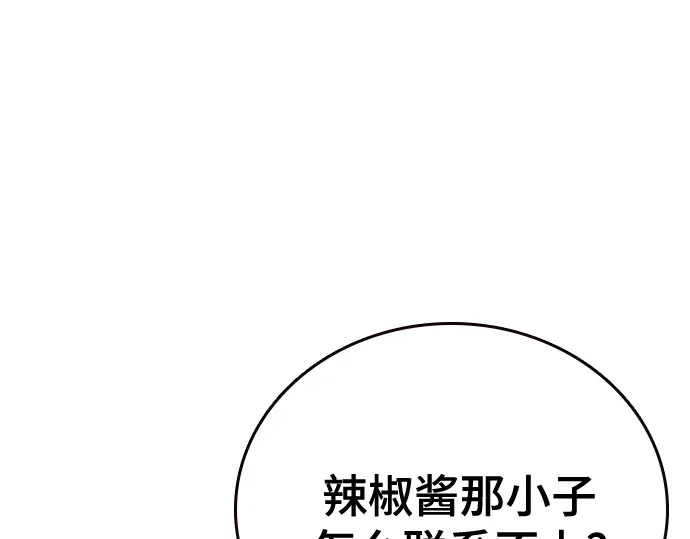 第3季第64话 第6页