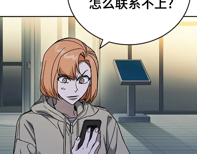 第3季第64话 第7页