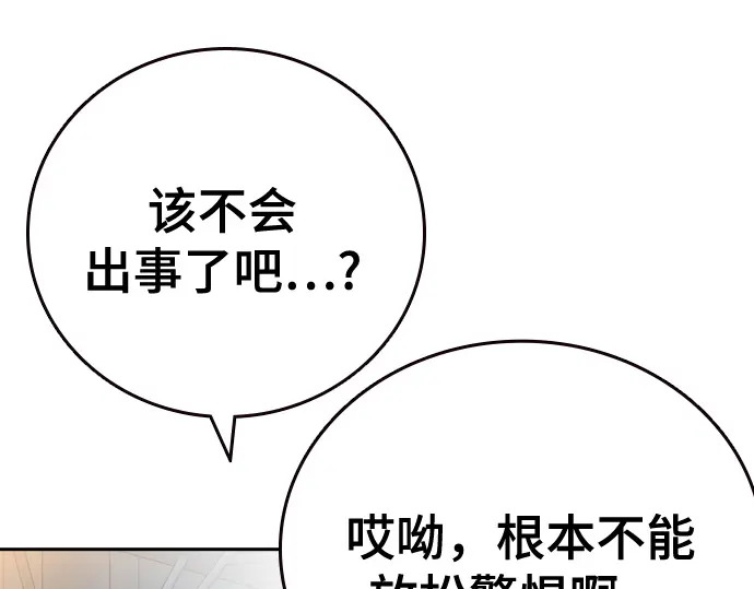 第3季第64话 第9页