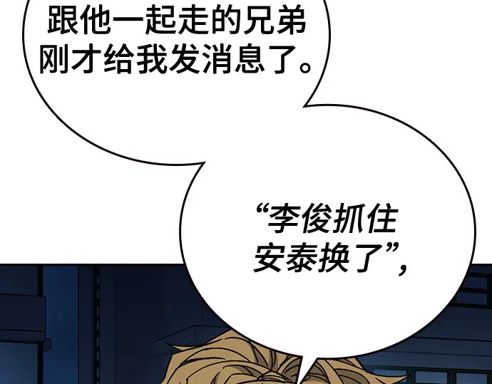 第3季第64话 第13页