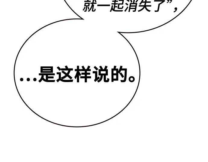 第3季第64话 第16页