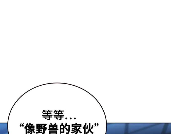 第3季第64话 第17页