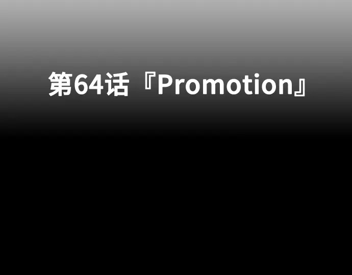 第3季第64话 第38页