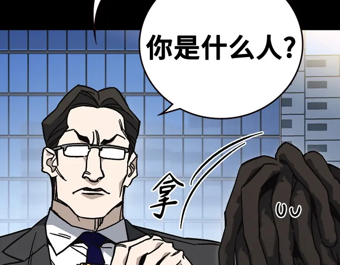 第3季第64话 第47页