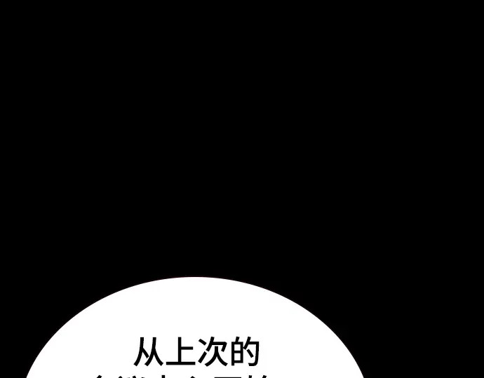 第3季第64话 第49页