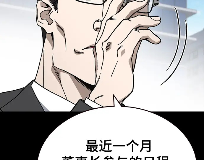 第3季第64话 第51页