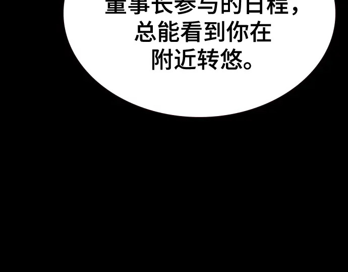 第3季第64话 第52页