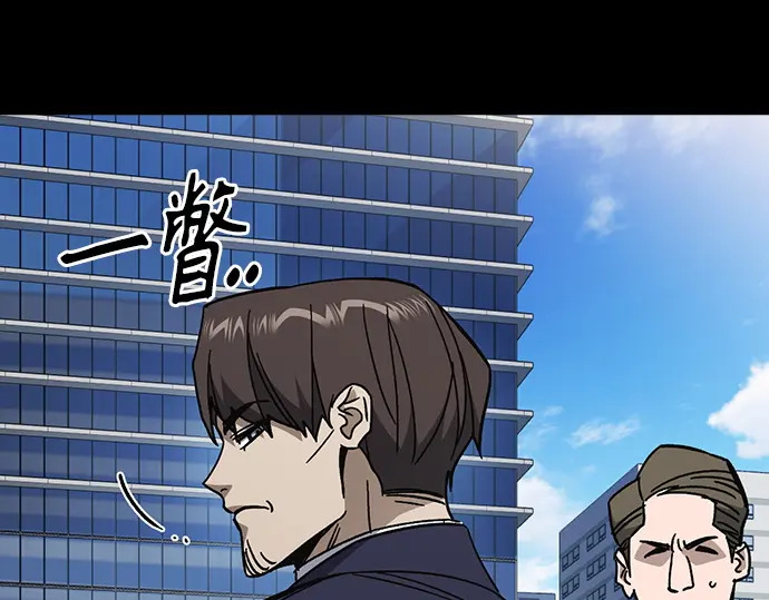 第3季第64话 第53页