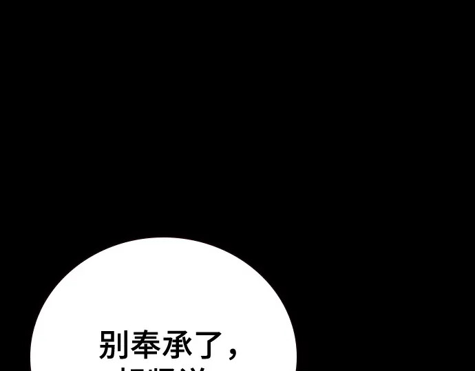 第3季第64话 第60页