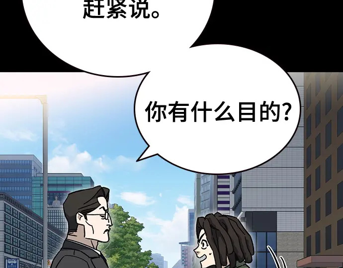 第3季第64话 第61页