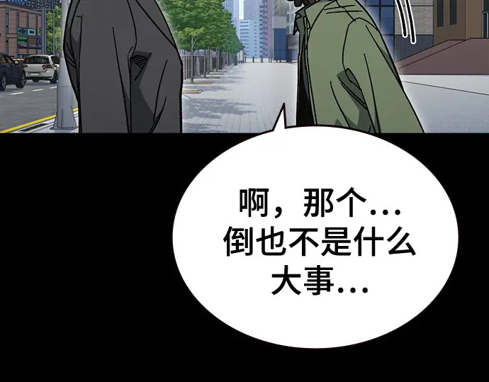 第3季第64话 第62页