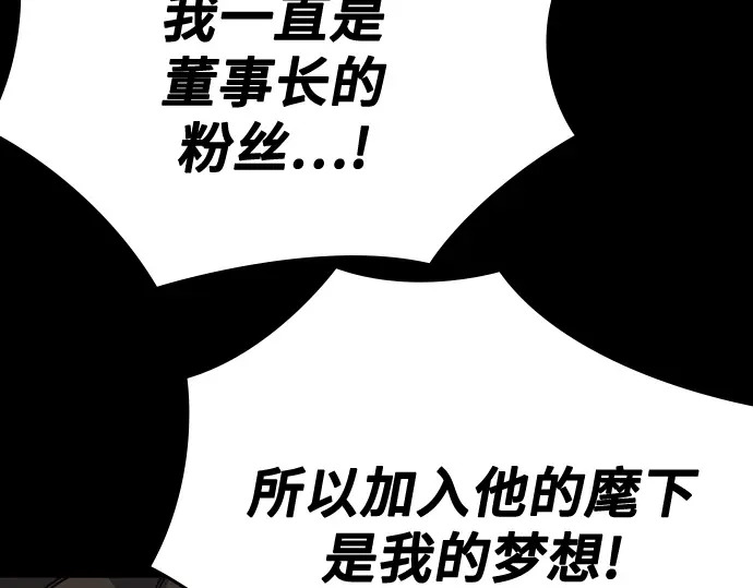 第3季第64话 第68页