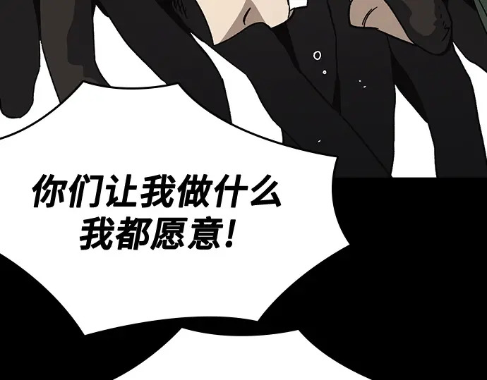 第3季第64话 第70页