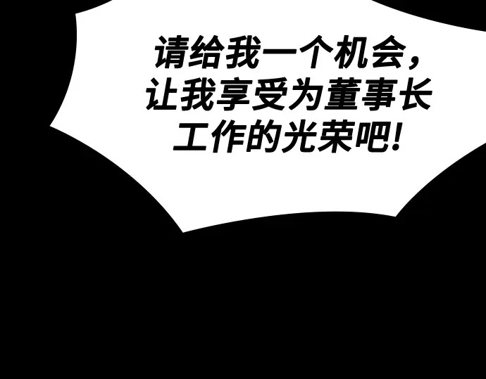 第3季第64话 第71页