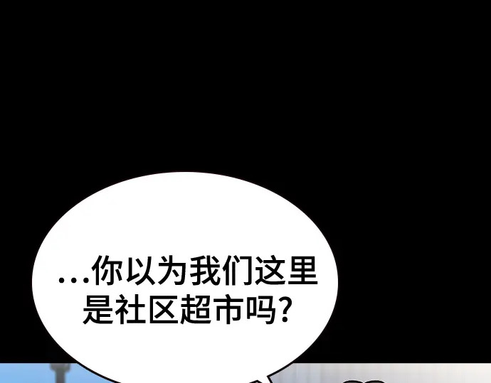 第3季第64话 第72页