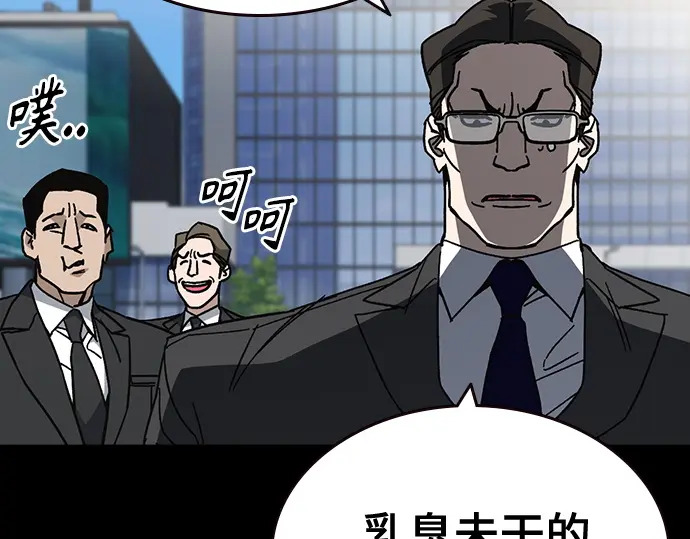 第3季第64话 第73页