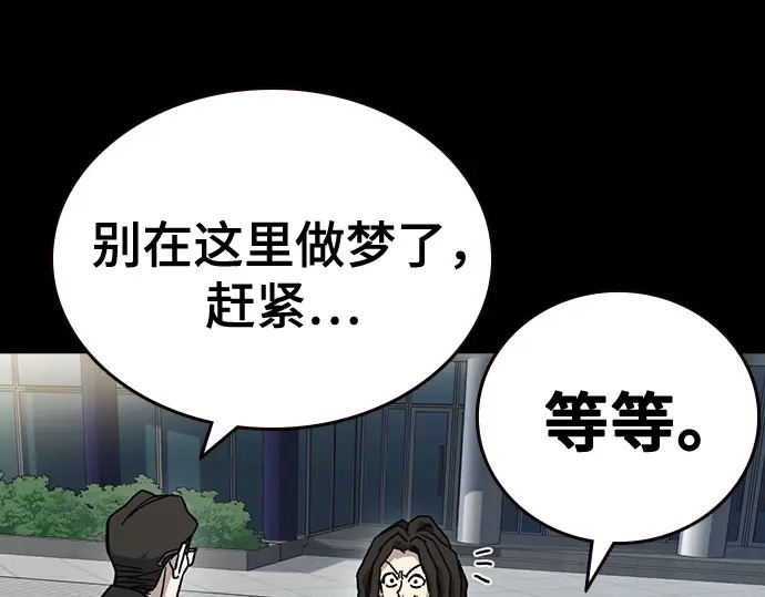 第3季第64话 第75页