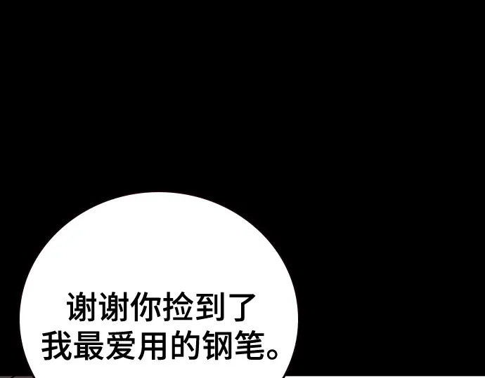 第3季第64话 第77页