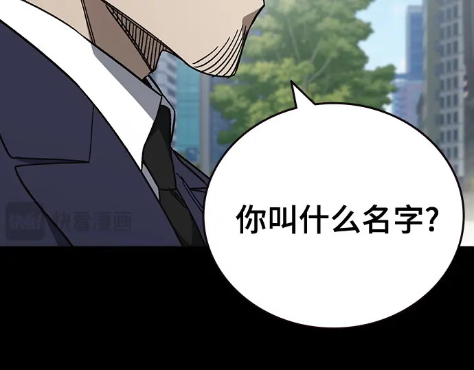 第3季第64话 第79页