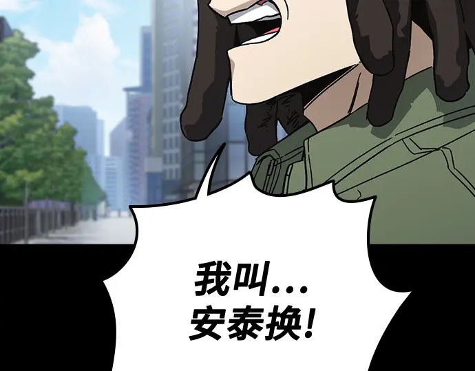 第3季第64话 第82页