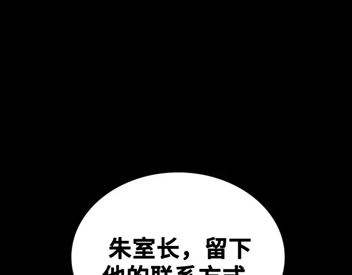 第3季第64话 第85页