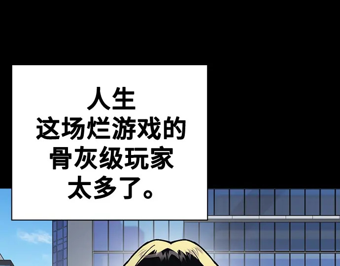 第3季第64话 第88页