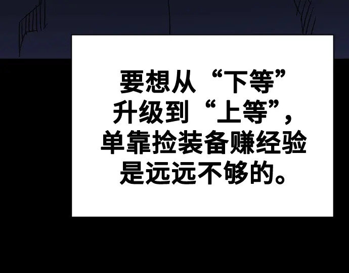 第3季第64话 第90页