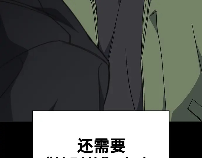 第3季第64话 第93页