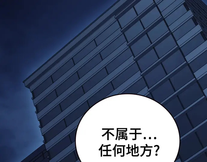 第3季第64话 第97页