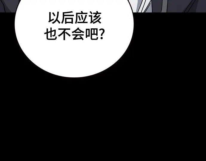 第3季第64话 第101页