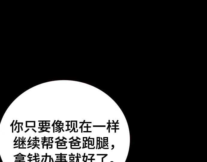 第3季第64话 第103页