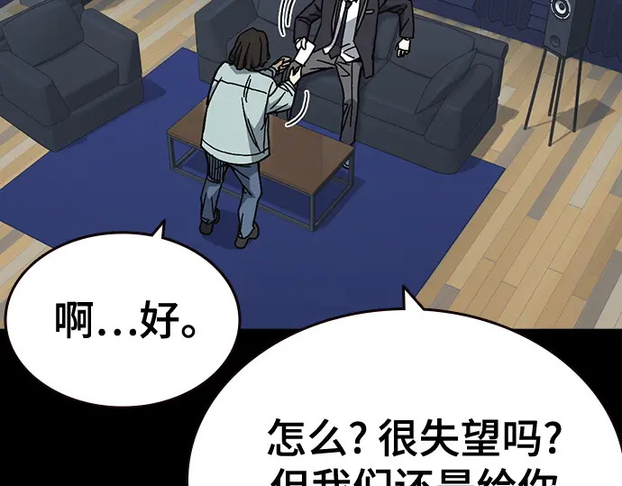 第3季第64话 第105页