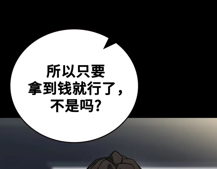 第3季第64话 第107页