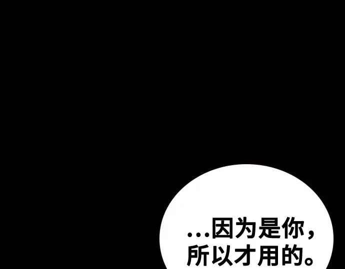 第3季第64话 第110页