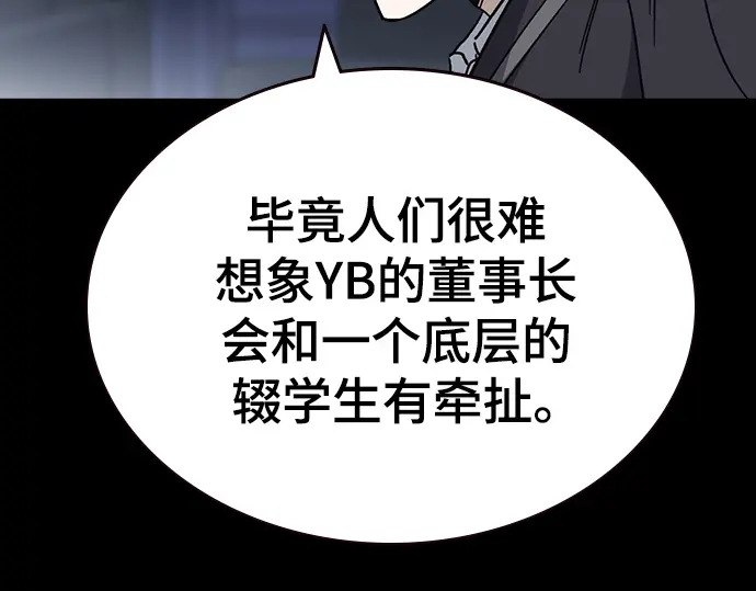 第3季第64话 第112页