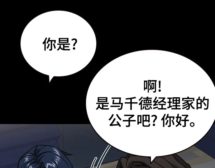 第3季第64话 第117页