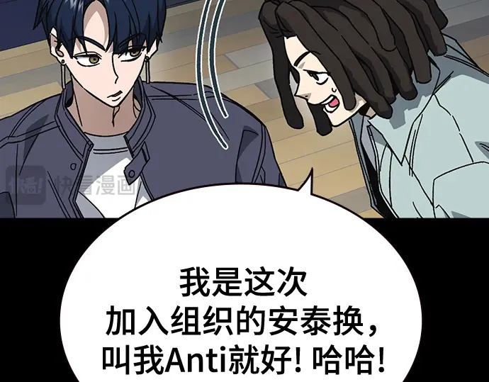 第3季第64话 第118页